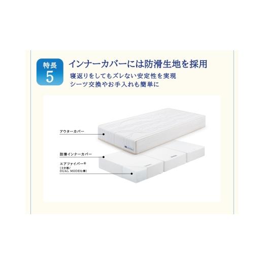 ふるさと納税 タオル・寝具 敷布団 福岡県 大刀洗町 エアウィーヴ ベッドマットレスS4.0p セミダブル 寝具 ベッド サイズ オールシーズン対応 ぐっすり 安眠 …の画像