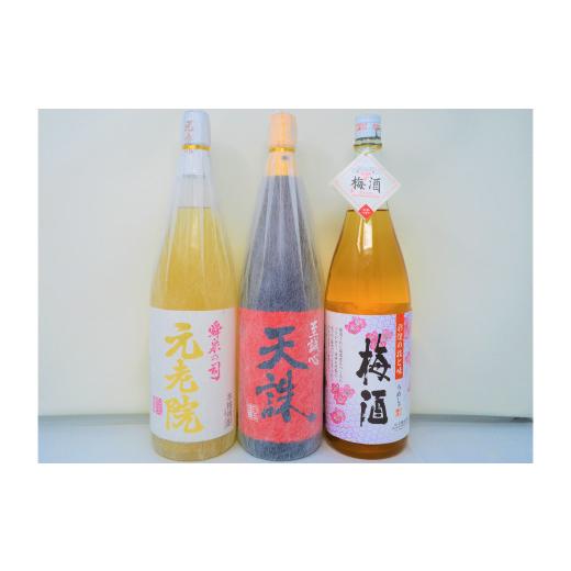 ふるさと納税 焼酎 いも 鹿児島県 錦江町 No.2055-3 白玉醸造「元老院・天誅・梅酒(一升瓶)」3本セット