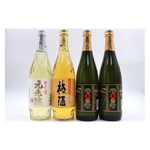 ふるさと納税 焼酎 いも 鹿児島県 錦江町 No. 2104-2 白玉醸造 元老院・梅酒・白玉の露4本セットA(4合瓶)