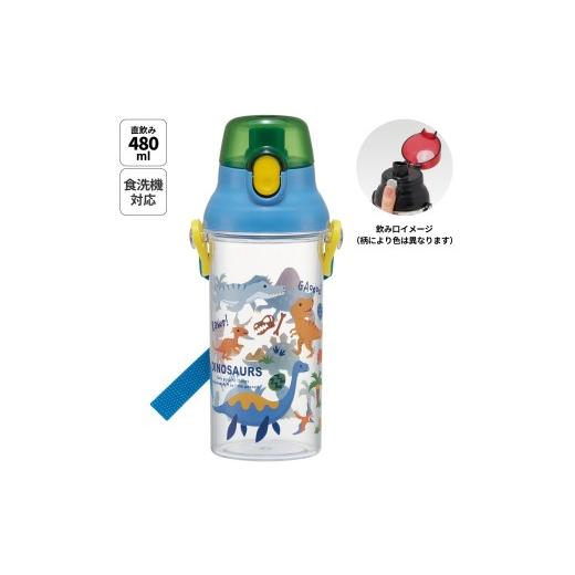 ふるさと納税 食器・グラス タンブラー 奈良県 奈良市 直飲み 水筒 クリア ボトル 480ml PSB5TR ディノサウルス 恐竜 ダイナソー 男の子 男子 キャラクター 子…