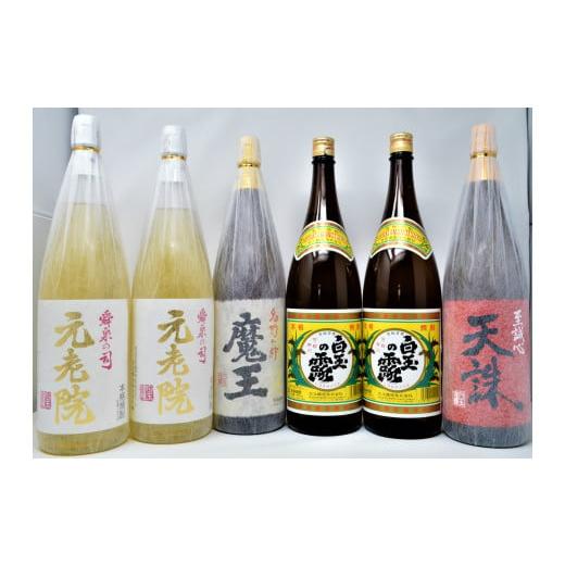 ふるさと納税 焼酎 いも 鹿児島県 錦江町 No.5029-2 数量限定 白玉醸造 魔王入り4種6本セット(1升瓶)C