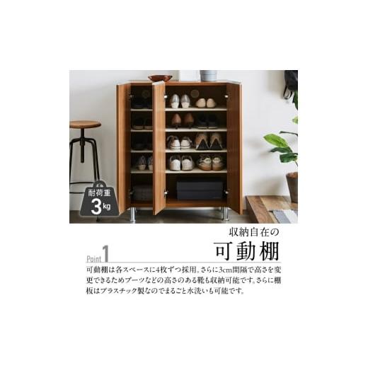 ふるさと納税 家具 収納家具 福岡県 久留米市 シューズボックス リアル 75 LO ライトナチュラル _ 大川家具 靴箱 靴 収納 可動棚 お洒落 国内製造 お取り寄せ …の画像