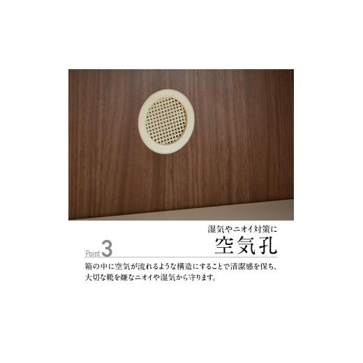 ふるさと納税 家具 収納家具 福岡県 久留米市 シューズボックス リアル 75 LO ライトナチュラル _ 大川家具 靴箱 靴 収納 可動棚 お洒落 国内製造 お取り寄せ …の画像