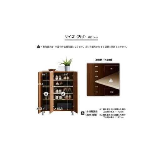 ふるさと納税 家具 収納家具 福岡県 久留米市 シューズボックス リアル 75 LO ライトナチュラル _ 大川家具 靴箱 靴 収納 可動棚 お洒落 国内製造 お取り寄せ …の画像