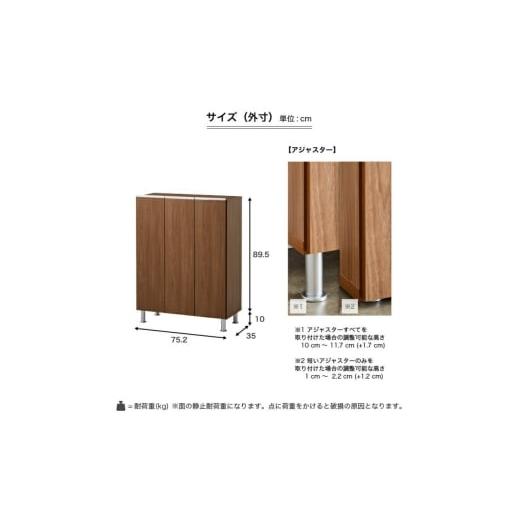 ふるさと納税 家具 収納家具 福岡県 久留米市 シューズボックス リアル 75 LO ライトナチュラル _ 大川家具 靴箱 靴 収納 可動棚 お洒落 国内製造 お取り寄せ …の画像
