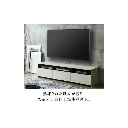 ふるさと納税 家具 収納家具 福岡県 久留米市  開梱設置 テレビボード リノア 180 ライトナチュラル _ 開梱設置 テレビ ボード リノア 180 大川家具 引出し オ…の画像
