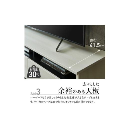 ふるさと納税 家具 収納家具 福岡県 久留米市  開梱設置 テレビボード リノア 180 ライトナチュラル _ 開梱設置 テレビ ボード リノア 180 大川家具 引出し オ…の画像