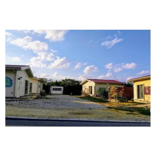 ふるさと納税 体験チケット 鹿児島県 与論町 よろん宿カーム 1棟貸し切りチケット(1泊、1人〜5人まで)