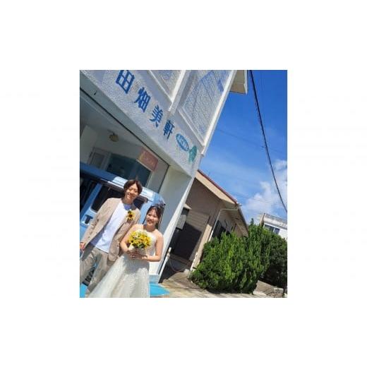 ふるさと納税 服 鹿児島県 与論町 よろんウェディングフォト用衣装ヘアメイク着付け チケット