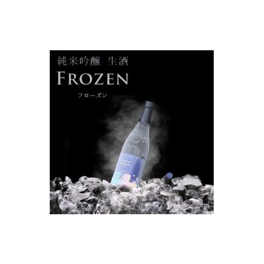 ふるさと納税 日本酒 純米吟醸酒 秋田県 湯沢市 爛漫 フローズン瞬間冷凍 純米吟醸生酒 710ml 日本酒 秋田 地酒 冷凍保存 晩酌 ギフト プレゼント 秋田銘醸株…