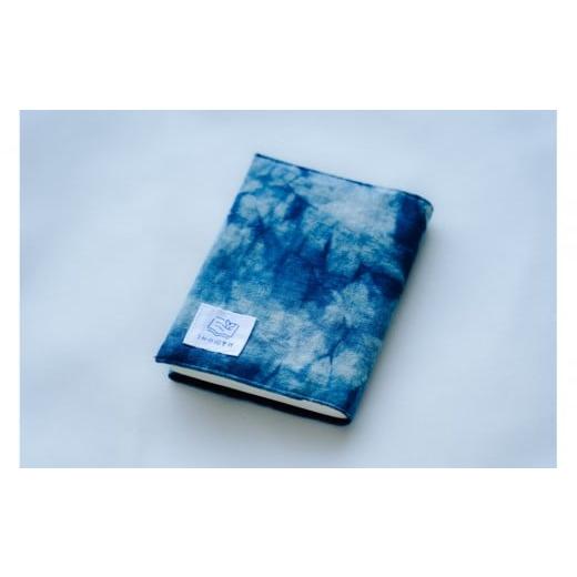 ふるさと納税 文房具・玩具 香川県 さぬき市 藍染 ブックカバー 村雲染 村雲染