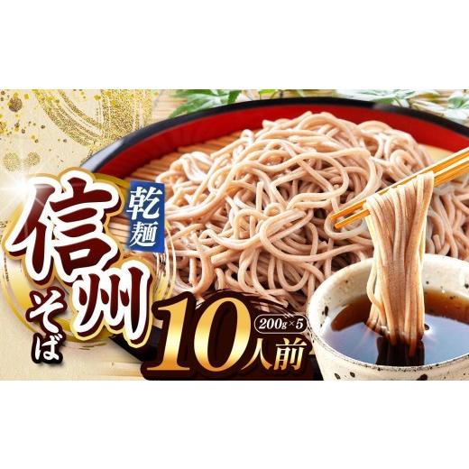 ふるさと納税 そば 乾めん 長野県 塩尻市 定期便3回 業務用干しそば 信州乾そば 10人前(200g×5袋) | 厳選 そばの実 自社製紛 低温 熟成乾燥 風味 香り こだ…