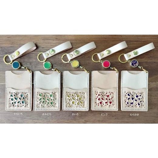 ふるさと納税 福祉施設製品 埼玉県 さいたま市 本革ICカードケース(障害のある人たちがつくるハートフルグッズ) むらさき むらさき