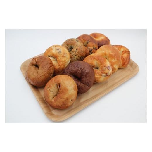 ふるさと納税 パン 北海道 余市町 北海道産小麦使用 選べる楽しさ ベーグル10種セット プレーン・チョコ・いちじく等 天然酵母