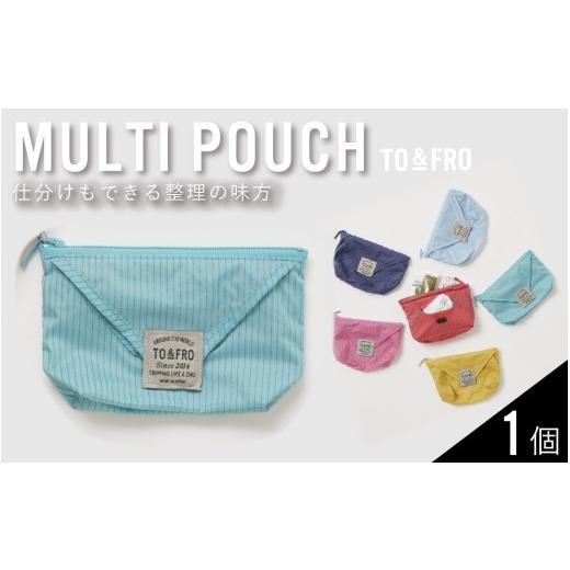 ふるさと納税 小物 石川県 かほく市 TO&amp;FRO 超軽量 仕分け上手なコンパクトポーチ MULTI POUCH グリーン グリーン