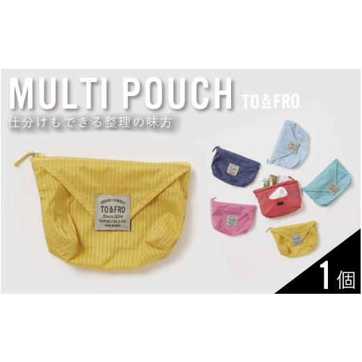 ふるさと納税 小物 石川県 かほく市 TO&amp;FRO 超軽量 仕分け上手なコンパクトポーチ MULTI POUCH マスタード マスタード