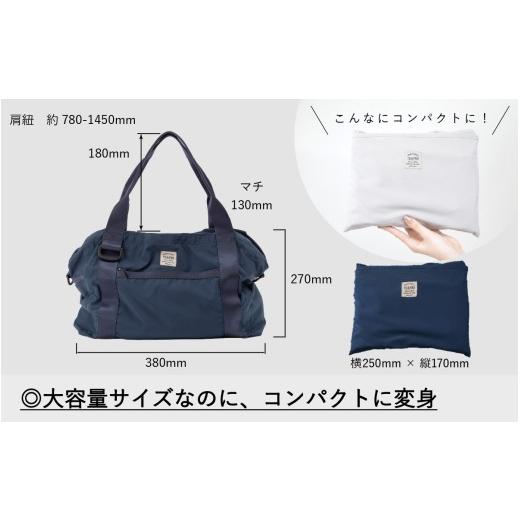 ふるさと納税 カバン 石川県 かほく市  TO&FRO 軽くて大容量な超機能的ボストンバッグ BOSTON BAG MINIサイズ・グレージュ グレージュの画像