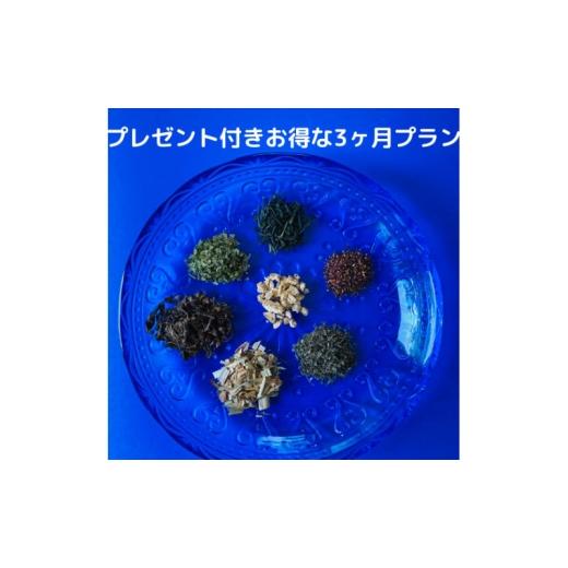 ふるさと納税 お茶類 神奈川県 茅ヶ崎市 3ヶ月連続 定期便 世界でひとつだけのオリジナルブレンド ティーバッグ リーフ 選べる ブレンド茶 ブレンドティー ハ…