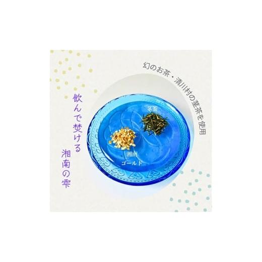 ふるさと納税 お茶類 神奈川県 茅ヶ崎市 湘南の雫 ティーバッグタイプ 1.7g×30P ブレンドティー ハーブティー ALL神奈川県産 湘南 湘南ゴールド 柑橘 果皮 ピ…