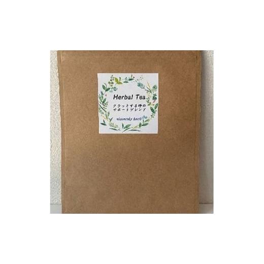 ふるさと納税 お茶類 神奈川県 茅ヶ崎市 ビーナスセレクション リーフタイプ 3種類 各100g セット ブレンドティー ハーブティー ハーブ リラックス 美味しい …