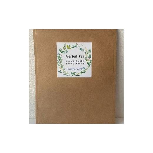 ふるさと納税 お茶類 神奈川県 茅ヶ崎市 ビーナスセレクション ティーバッグタイプ 3種類 各1.7g×30P セット ブレンドティー ハーブティー ハーブ リラックス…