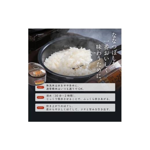 ふるさと納税 米 北海道 江別市  定期便全2回 令和7年産 金王冠 精米 北海道産 ななつぼし 10kg (5kg×2) 特A 白米 お米 こめ EB8-0503の画像