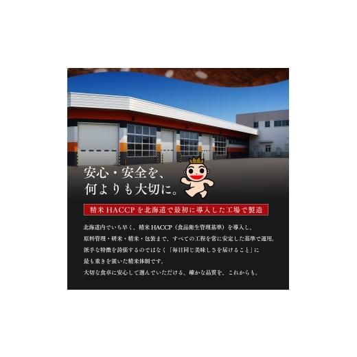 ふるさと納税 米 ゆめぴりか 北海道 江別市  定期便全2回 令和7年産 金王冠 精米 北海道産 ゆめぴりか 10kg (5kg×2) 特A 白米 お米 こめ EB8-0505の画像