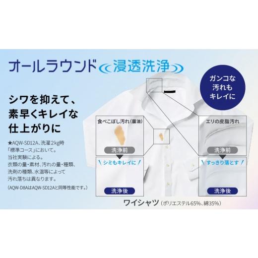 ふるさと納税 電化製品 京都府 京都市  AQUA ドラム式洗濯乾燥機 まっ直ぐドラム 洗濯8kg 乾燥4.5kg AQW-D8A-R 台無し(右開き：ブラック)｜京都 洗濯機 ドラム…の画像