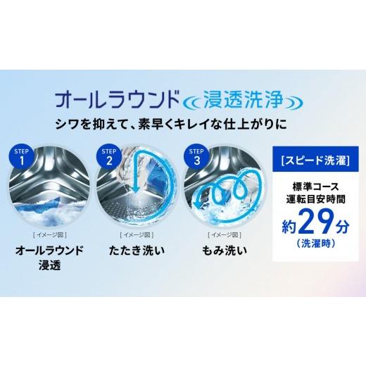 ふるさと納税 電化製品 京都府 京都市  AQUA ドラム式洗濯乾燥機 まっ直ぐドラム 洗濯8kg 乾燥4.5kg AQW-D8A-L 台無し(左開き：ホワイト)｜京都 洗濯機 ドラム…の画像