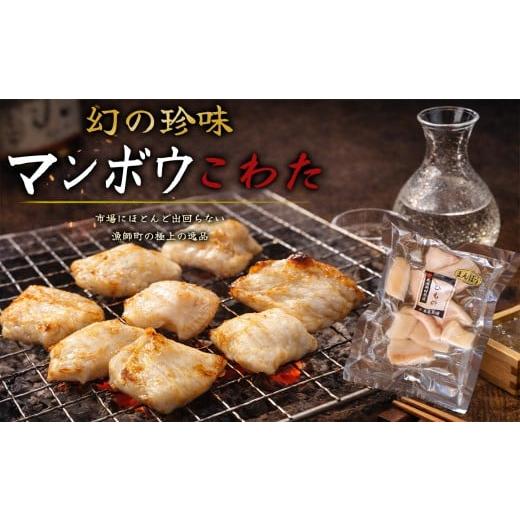 ふるさと納税 魚貝類 三重県 尾鷲市 希少珍味 マンボウこわた 4袋 320g| マンボウ 珍味 産地直送 BBQ 酒の肴 コリコリ 食感 希少 高タンパク 低カロリー…