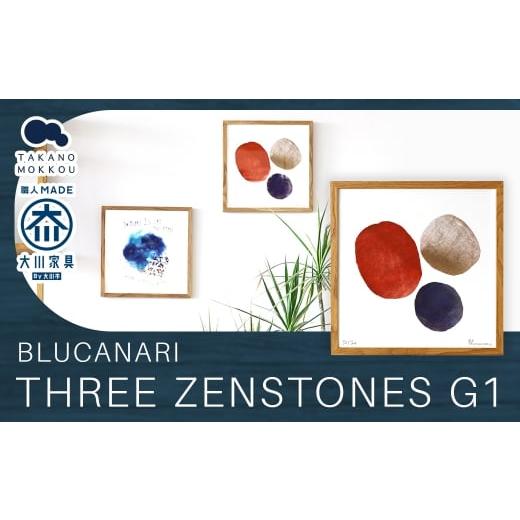 ふるさと納税 雑貨・日用品 絵画 福岡県 筑後市 BLUCANARI ブルカナリ THREE ZENSTONES G1 ( ABC-21 ) 絵 アート インテリア 絵画 ハンドメイド デザイン シ…