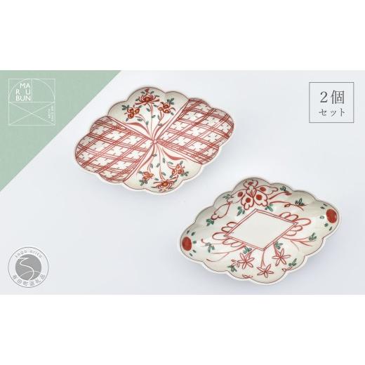 ふるさと納税 食器・グラス 皿 佐賀県 有田町 有田焼 菱形菊割向付 (錦万暦・錦地紋万暦) 2個セット まるぶん 食器 器 うつわ 皿 向付 鉢 刺身皿 煮物皿 2枚 …