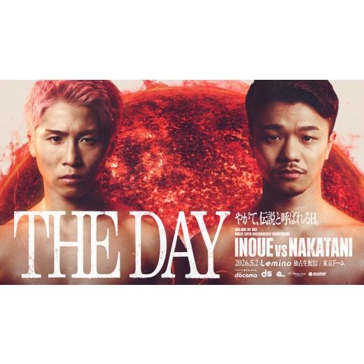 ふるさと納税 入場券・優待券 東京都 文京区 井上尚弥世界戦 アリーナSS席( vs 中谷潤人 5.2 東京ドーム)  