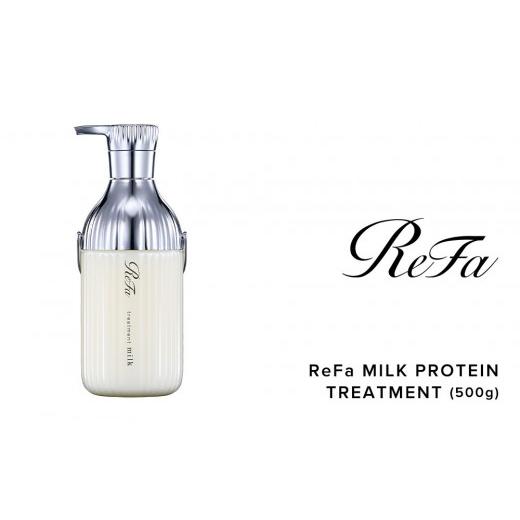 ふるさと納税 美容 愛知県 名古屋市 リファミルクプロテイントリートメント トリートメント ¥7,000