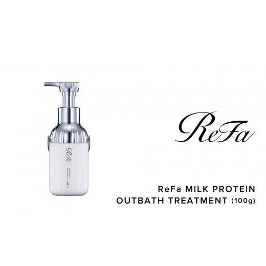 ふるさと納税 美容 愛知県 名古屋市 リファミルクプロテインアウトバストリートメント アウトバストリートメント ¥7,000
