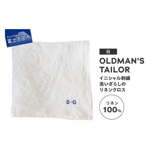 ふるさと納税 雑貨・日用品 山梨県 富士吉田市  R\u0026D.M.Co- LINEN CLOTH 白 白の画像