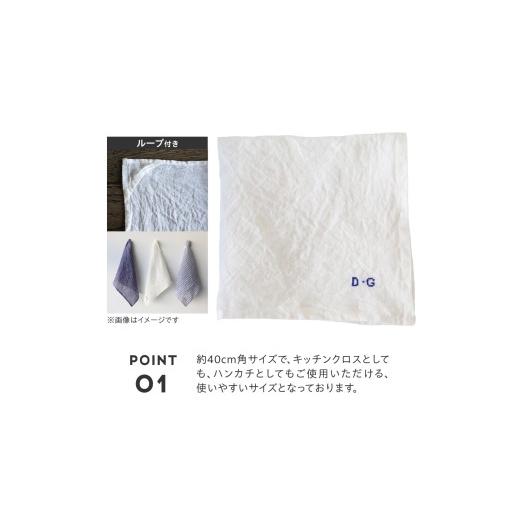 ふるさと納税 雑貨・日用品 山梨県 富士吉田市  R\u0026D.M.Co- LINEN CLOTH 白 白の画像