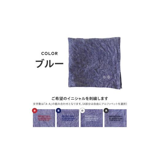 ふるさと納税 雑貨・日用品 山梨県 富士吉田市  R\u0026D.M.Co- LINEN CLOTH ブルー ブルーの画像