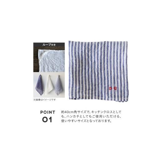 ふるさと納税 雑貨・日用品 山梨県 富士吉田市  R\u0026D.M.Co- LINEN CLOTH ブルー白ストライプ ブルー白ストライプの画像