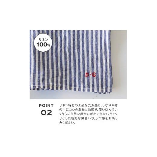 ふるさと納税 雑貨・日用品 山梨県 富士吉田市  R\u0026D.M.Co- LINEN CLOTH ブルー白ストライプ ブルー白ストライプの画像