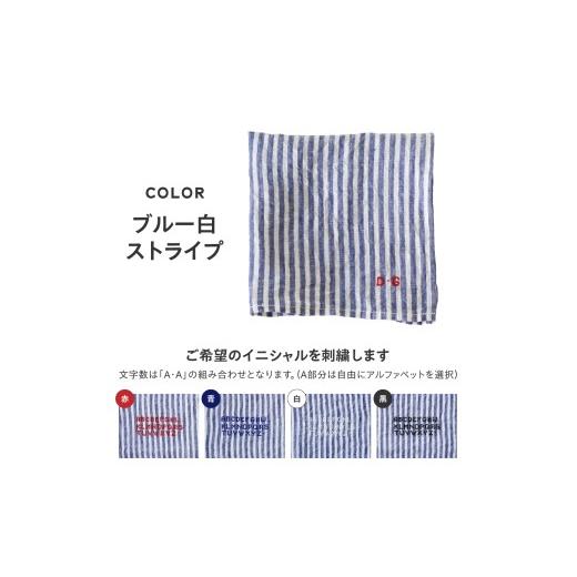 ふるさと納税 雑貨・日用品 山梨県 富士吉田市  R\u0026D.M.Co- LINEN CLOTH ブルー白ストライプ ブルー白ストライプの画像