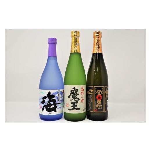 ふるさと納税 焼酎 いも 鹿児島県 錦江町 No.1236-3 魔王・白玉の露・海(4合瓶)3本セット