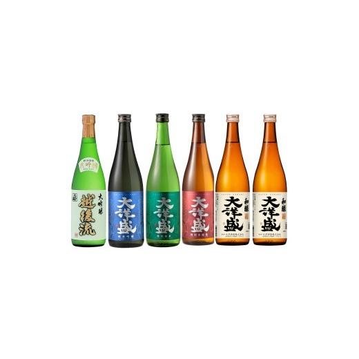 ふるさと納税 日本酒 大吟醸酒 新潟県 村上市 定番から希少酒まで 大洋盛飲み比べセット(720ml×6本) 日本酒 大洋盛セット726 四合瓶 新潟県 地酒 清酒 大…