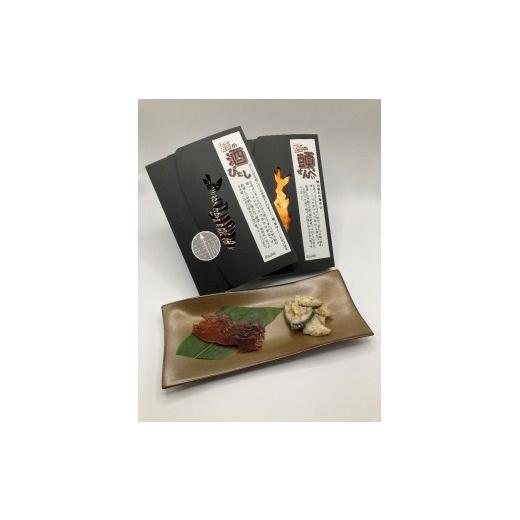 ふるさと納税 魚貝類 鮭 新潟県 村上市 「伝統の鮭料理」 鮭の酒びたし(50g)・氷頭せんべい(50g) セット 鮭 しゃけ おつまみ 1074012