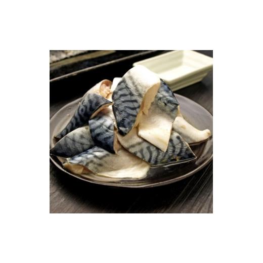 ふるさと納税 旬の鮮魚等 千葉県 いすみ市 骨取りサバ切り身2.5kg 1719380
