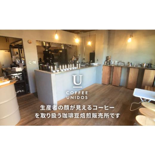 ふるさと納税 コーヒー コーヒー豆 福岡県 糸島市  粗挽き 全3回定期便 中煎り コーヒー 豆 ウニドスブレンド 250g × 2袋 ( 豆 ・ 粉 選べます ) 糸島市 ／ C…_7