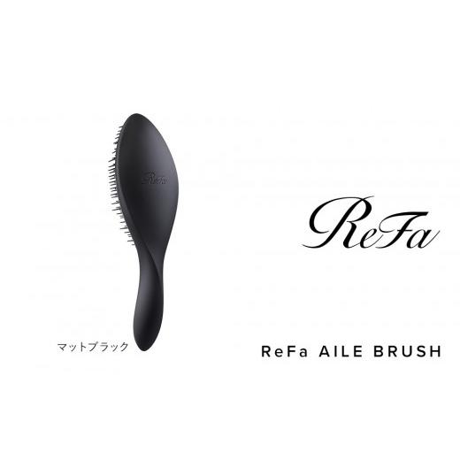 ふるさと納税 美容 愛知県 名古屋市 マットブラック リファエールブラシ マットブラック