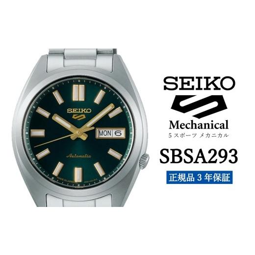 ふるさと納税 時計 メンズ腕時計 岩手県 遠野市 SEIKO セイコー 腕時計 SBSA293 5スポーツ メカニカル メンズ ウォッチ ブランド 男性向け ウオッチ 時計 正規…