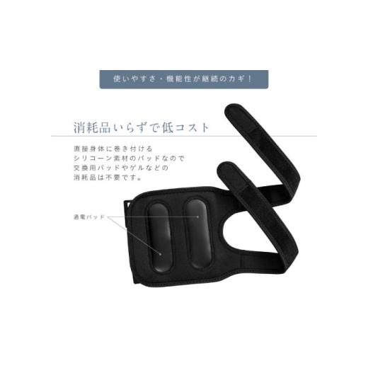 ふるさと納税 美容・健康家電 大阪府 高槻市 EMSベルト アーム&レッグ／MCB045 AOAB110