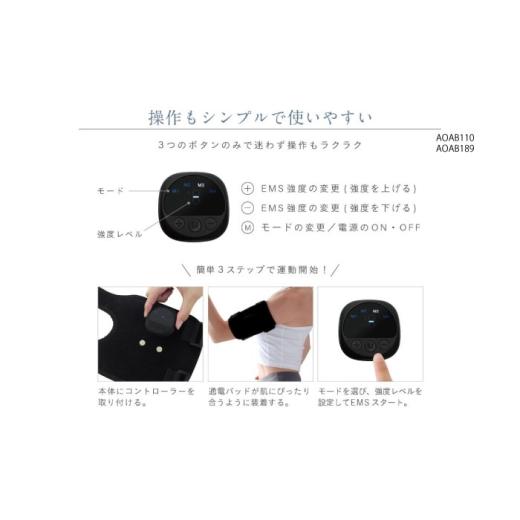 ふるさと納税 美容・健康家電 大阪府 高槻市 EMSベルト アーム&レッグ／MCB045 AOAB110